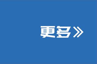 亚历山大连续24场都有抢断入账 现存最长纪录